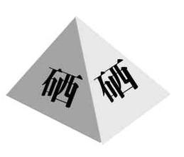 怎样正确补硒推荐食品（食疗补硒）-硒宝网