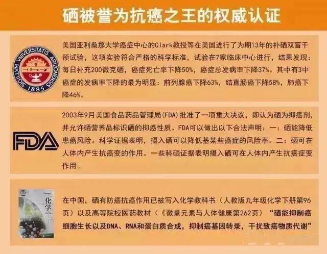 癌症补硒案例分析报告（补硒能治疗乙肝吗）-硒宝网