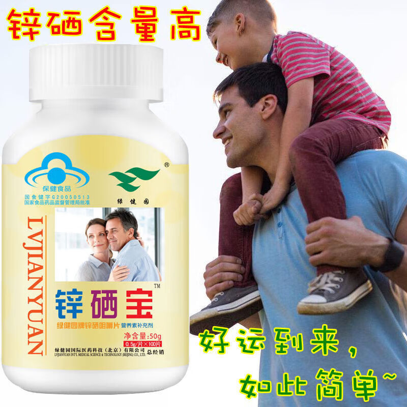 癌症补硒案例分析报告(硒与癌症)-硒宝网