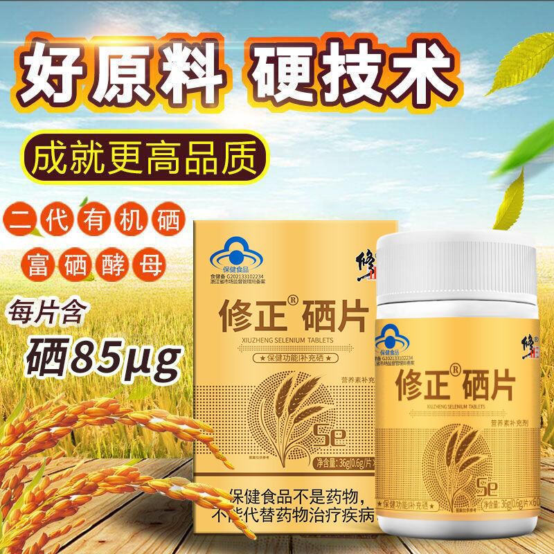 癌症补硒案例分析报告(硒与癌症)-硒宝网