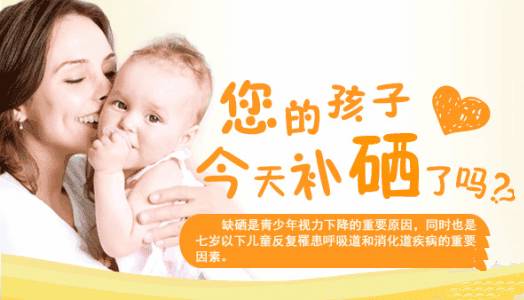 一般给宝宝补硒怎么补（怎样科学补硒）-硒宝网