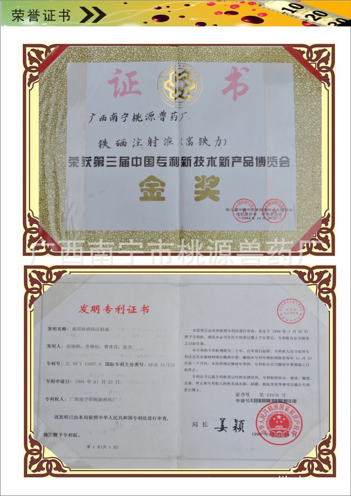 七天仔猪补硒是补的啥(仔猪七天补硒有什么好处)-硒宝网