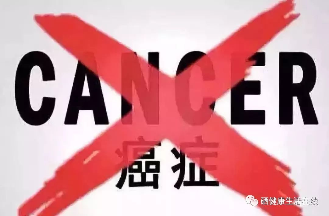 补硒能控制癌症复发吗(补硒能消耗维生素e和a嘛)-硒宝网