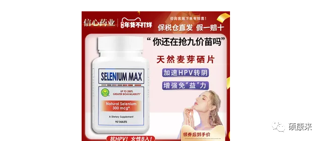 补硒能抗hpv感染吗(hpv感染多久能检查出来)-硒宝网