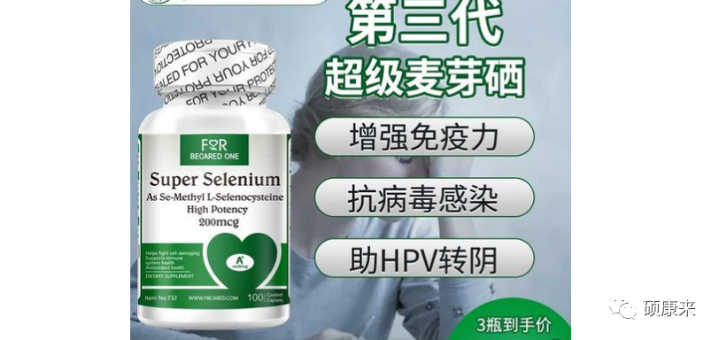 补硒能抗hpv感染吗(hpv感染多久能检查出来)-硒宝网