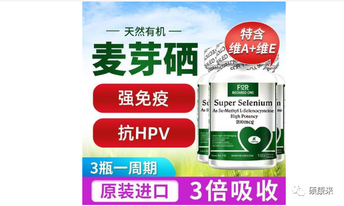 补硒能抗hpv感染吗(hpv感染多久能检查出来)-硒宝网