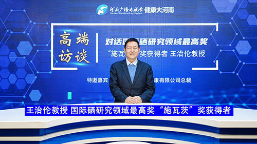 科学补硒远离慢性疾病（硒与慢病防治健康大讲堂）-硒宝网