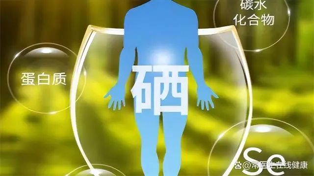 补硒的食物有什么作用（补食物作用硒有什么好处）-硒宝网