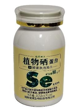 怀孕可以补硒元素片吗(孕期补硒)-硒宝网