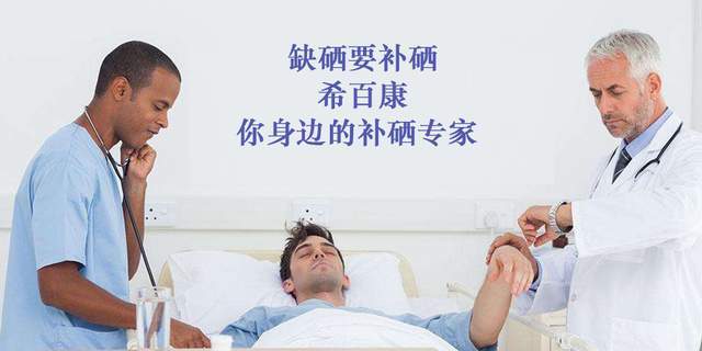 长期补硒会产生依赖吗(经常补硒)-硒宝网