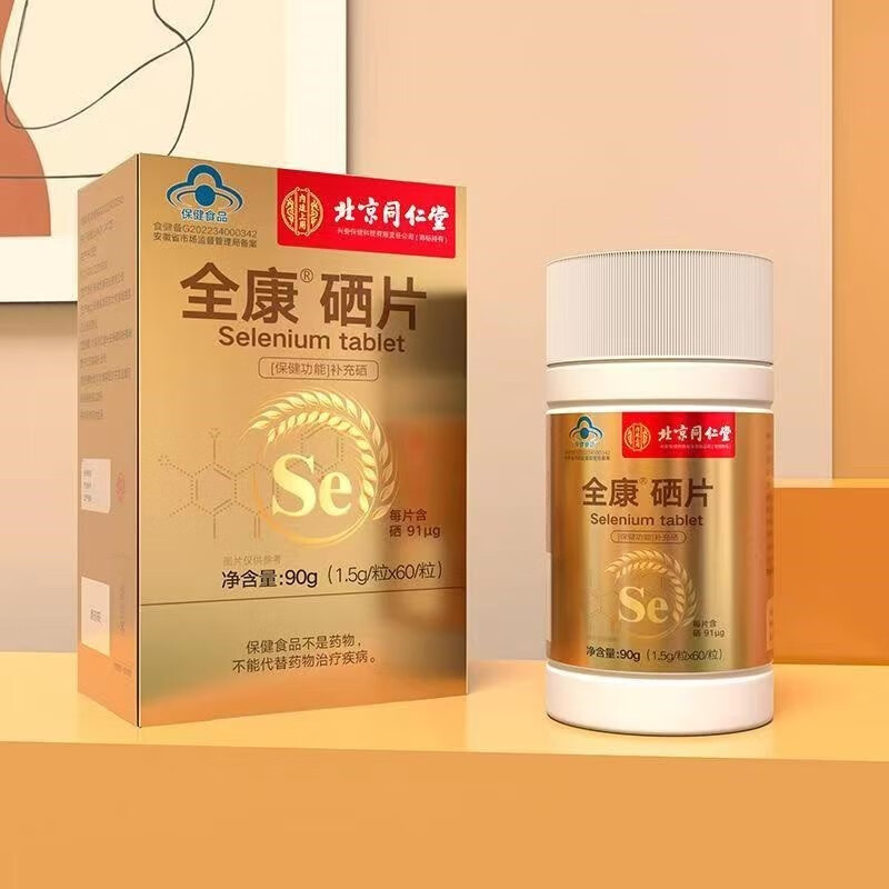 补硒元素哪个药最便宜(新硒望科学补硒协会)-硒宝网