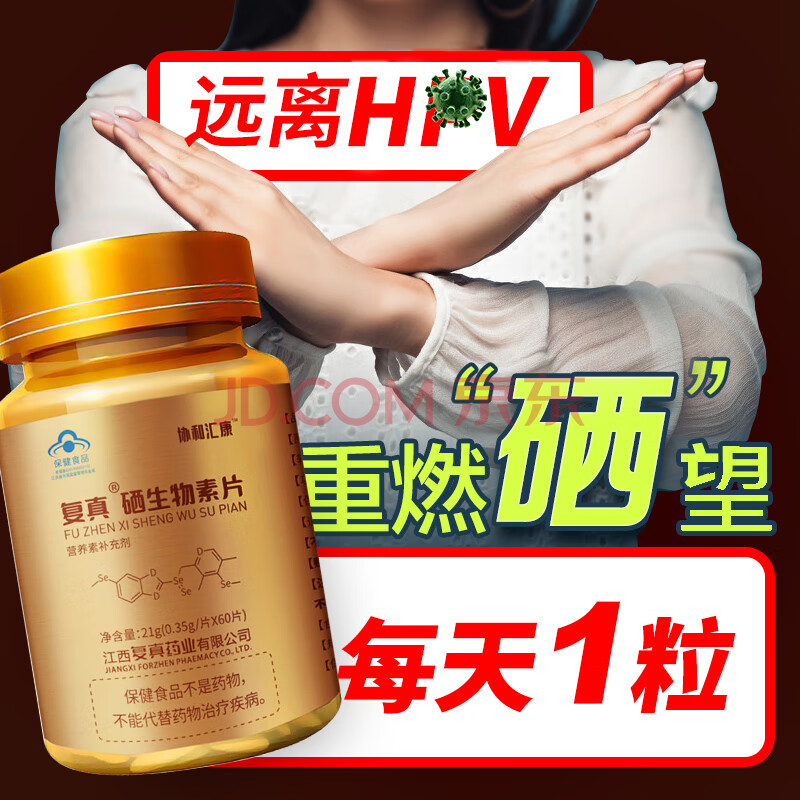 补硒元素哪个药最便宜(新硒望科学补硒协会)-硒宝网