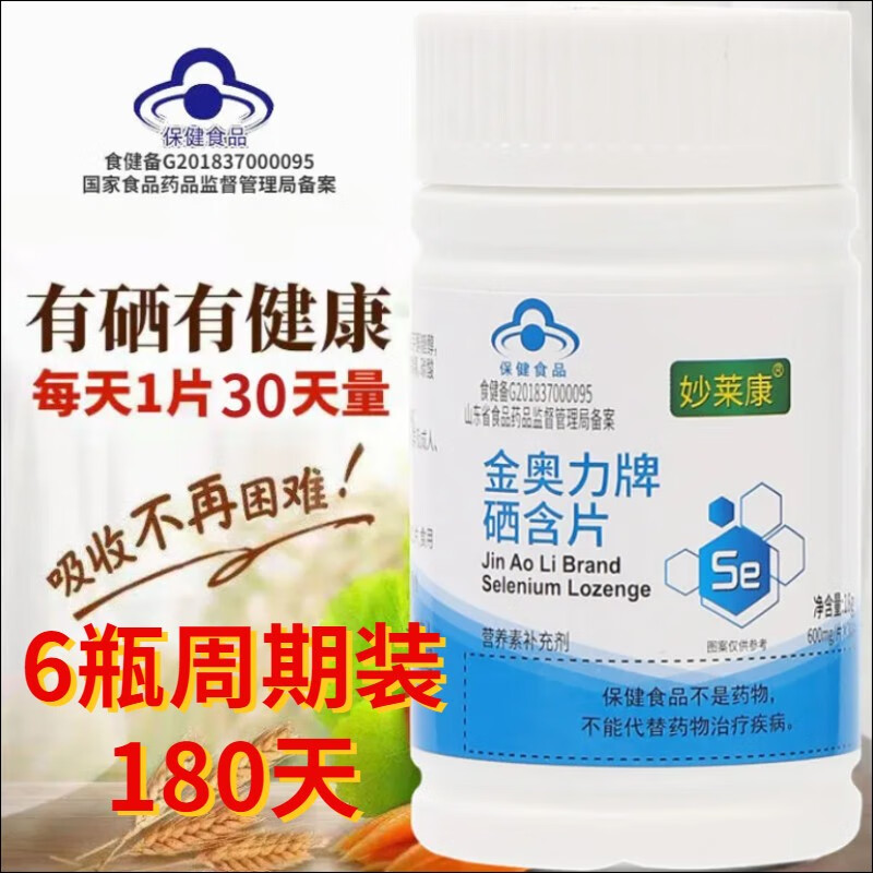 补硒元素哪个药最便宜(新硒望科学补硒协会)-硒宝网