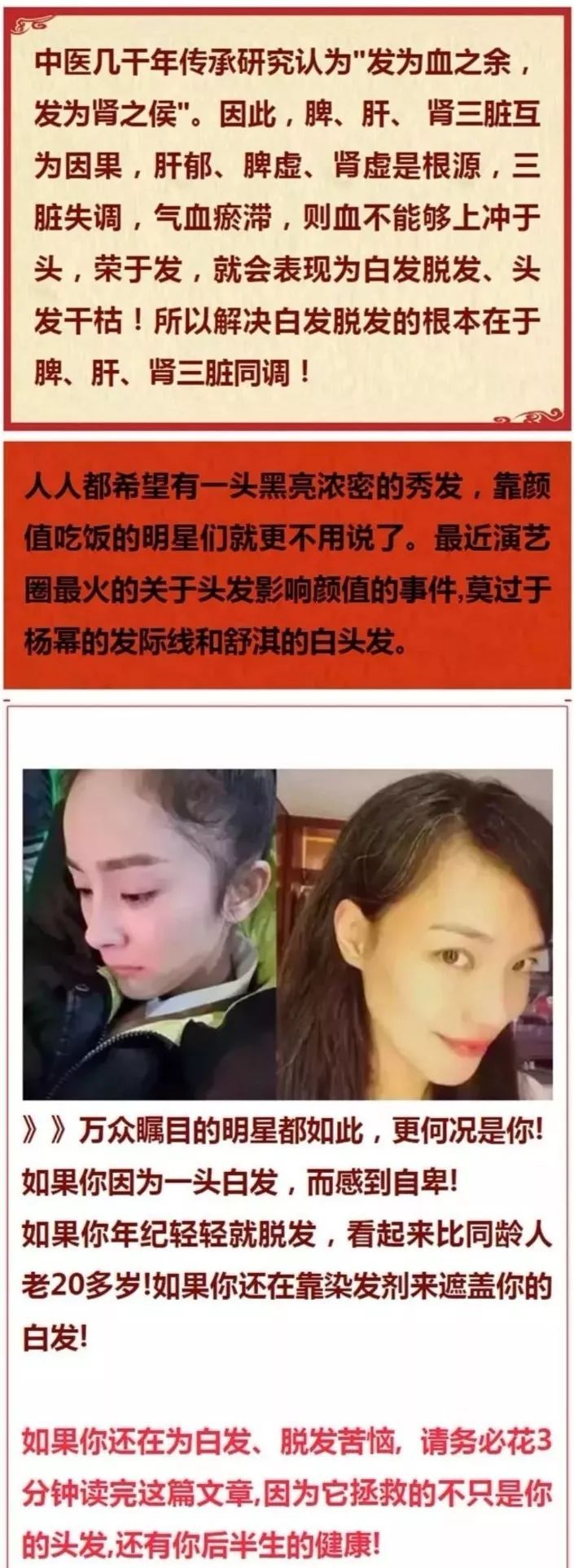 补硒元素能治疗白发吗（补硒治疗妇科病吗）-硒宝网