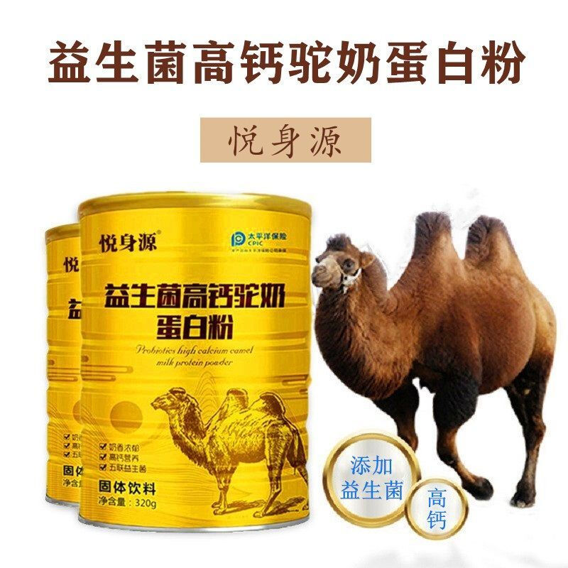 骆驼奶粉可以补硒么吗(奶粉骆驼补硒可以长期吃吗)-硒宝网