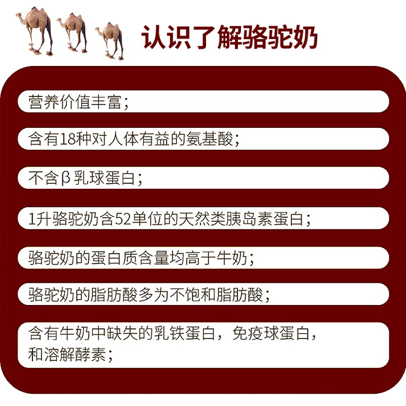 骆驼奶粉可以补硒么吗(奶粉骆驼补硒可以长期吃吗)-硒宝网