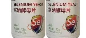 在巴马需要补硒吗现在(如何补硒d.吃高吉星蛋白硒好)-硒宝网