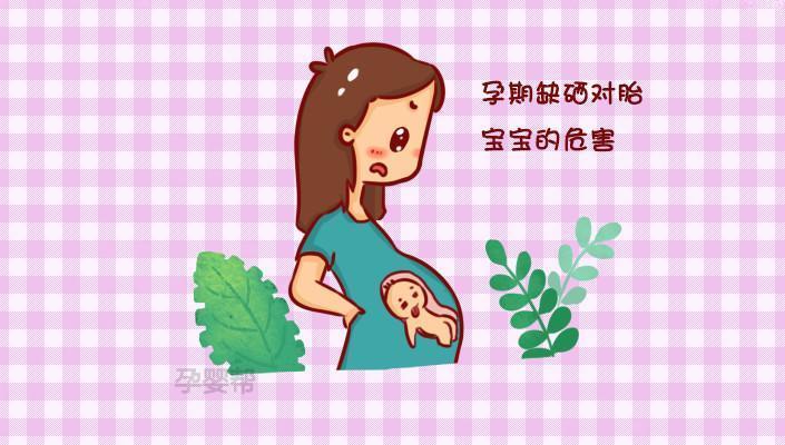 备孕补硒多少含量好呢(备孕补硒的好处)-硒宝网