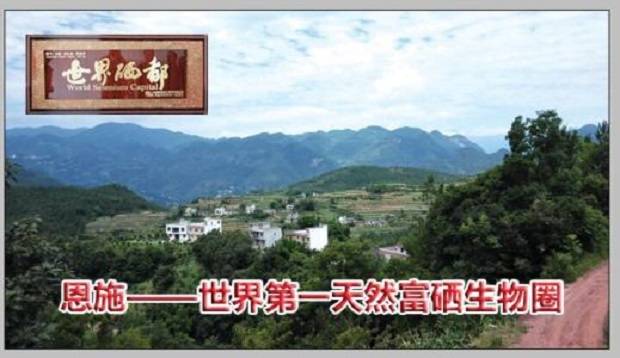 卫生部 全民补硒工程(国家卫生部全民补硒工程)-硒宝网