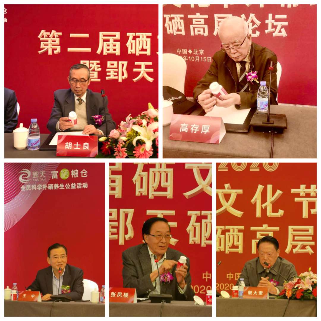 卫生部 全民补硒工程(全民补硒工程制度)-硒宝网