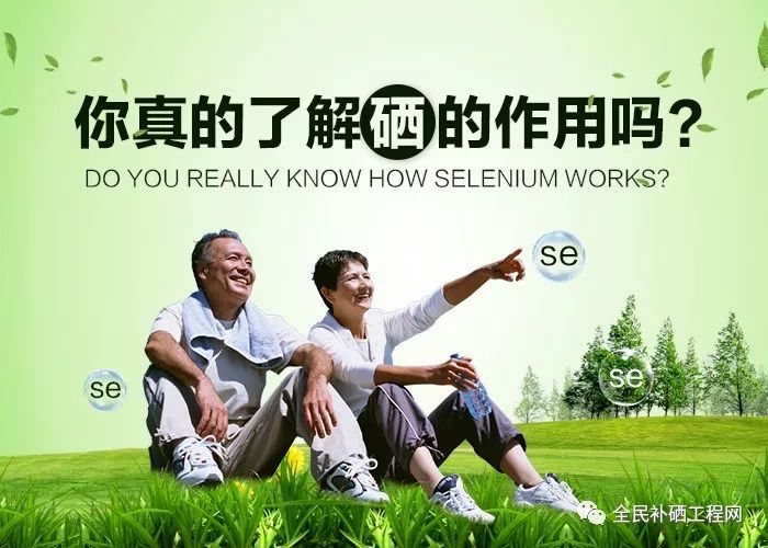 黄斑病变者不能补硒吗(硒与黄斑变性)-硒宝网