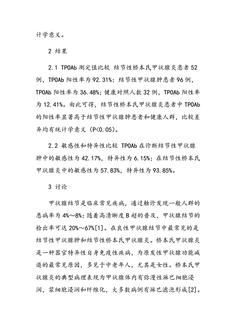 甲亢桥本病可以补硒吗（补硒可以补多长时间）-硒宝网