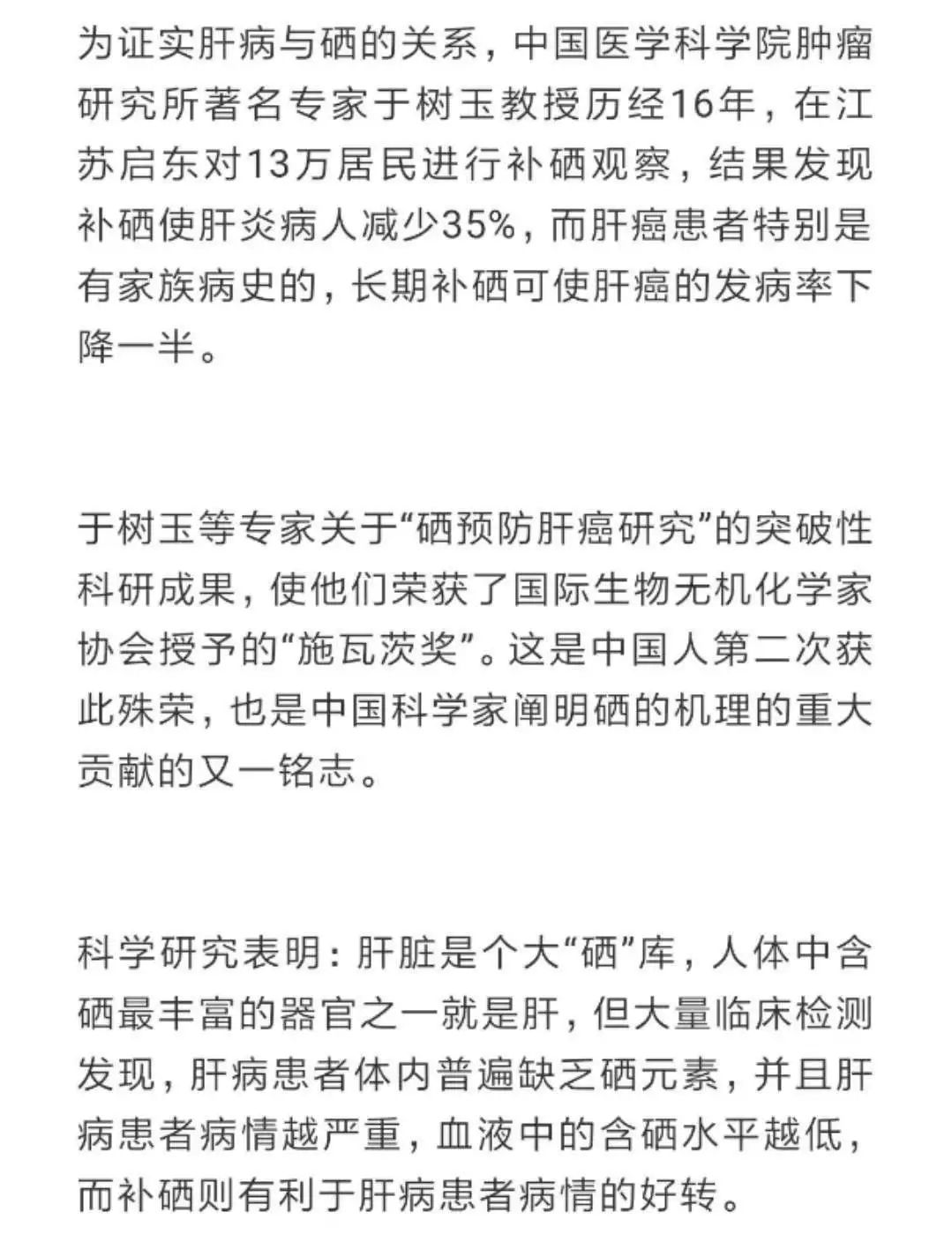 肝病对补硒有什么好处(补硒对眼睛有哪些好处)-硒宝网