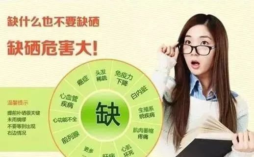 有机硒补多了有害处吗（补充有机硒）-硒宝网