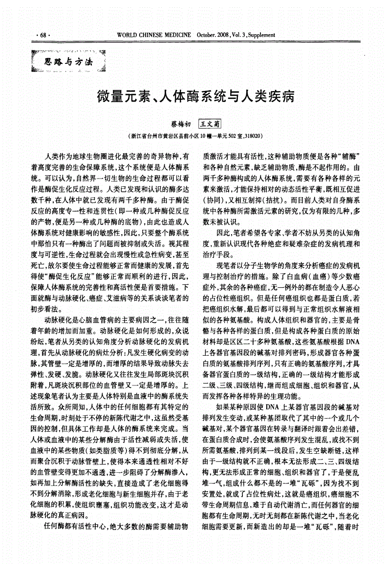 补硒工程是那年开始的(国家提倡补硒开始时间)-硒宝网