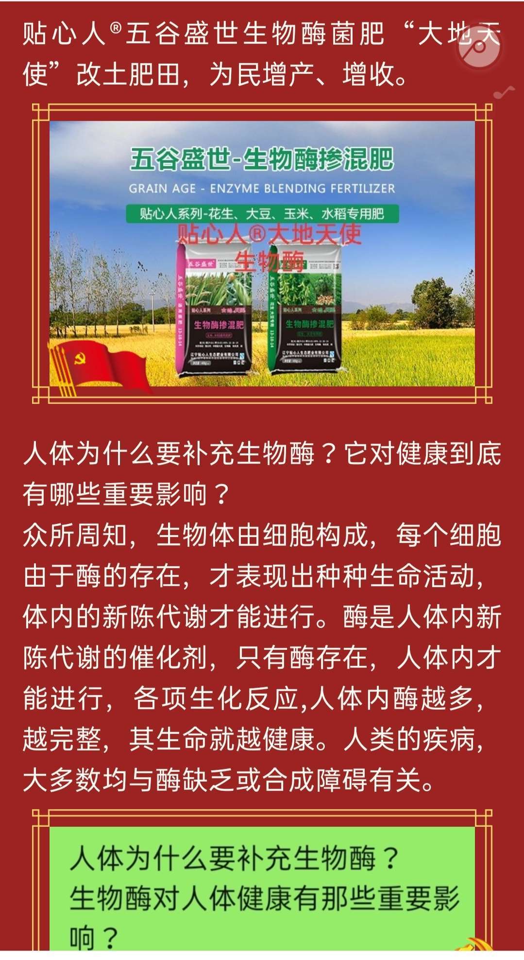 补硒工程是那年开始的(国家提倡补硒开始时间)-硒宝网