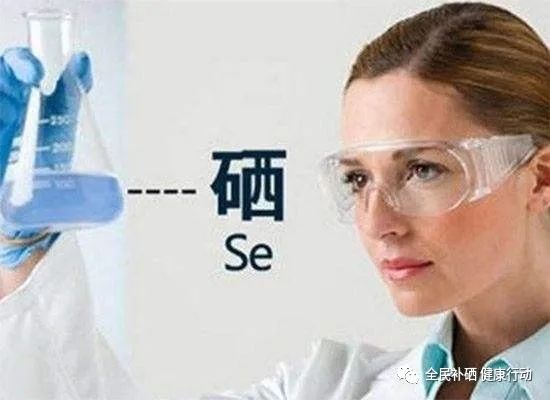 孕妇需要补硒元素么吗(孕妇补硒吗)-硒宝网