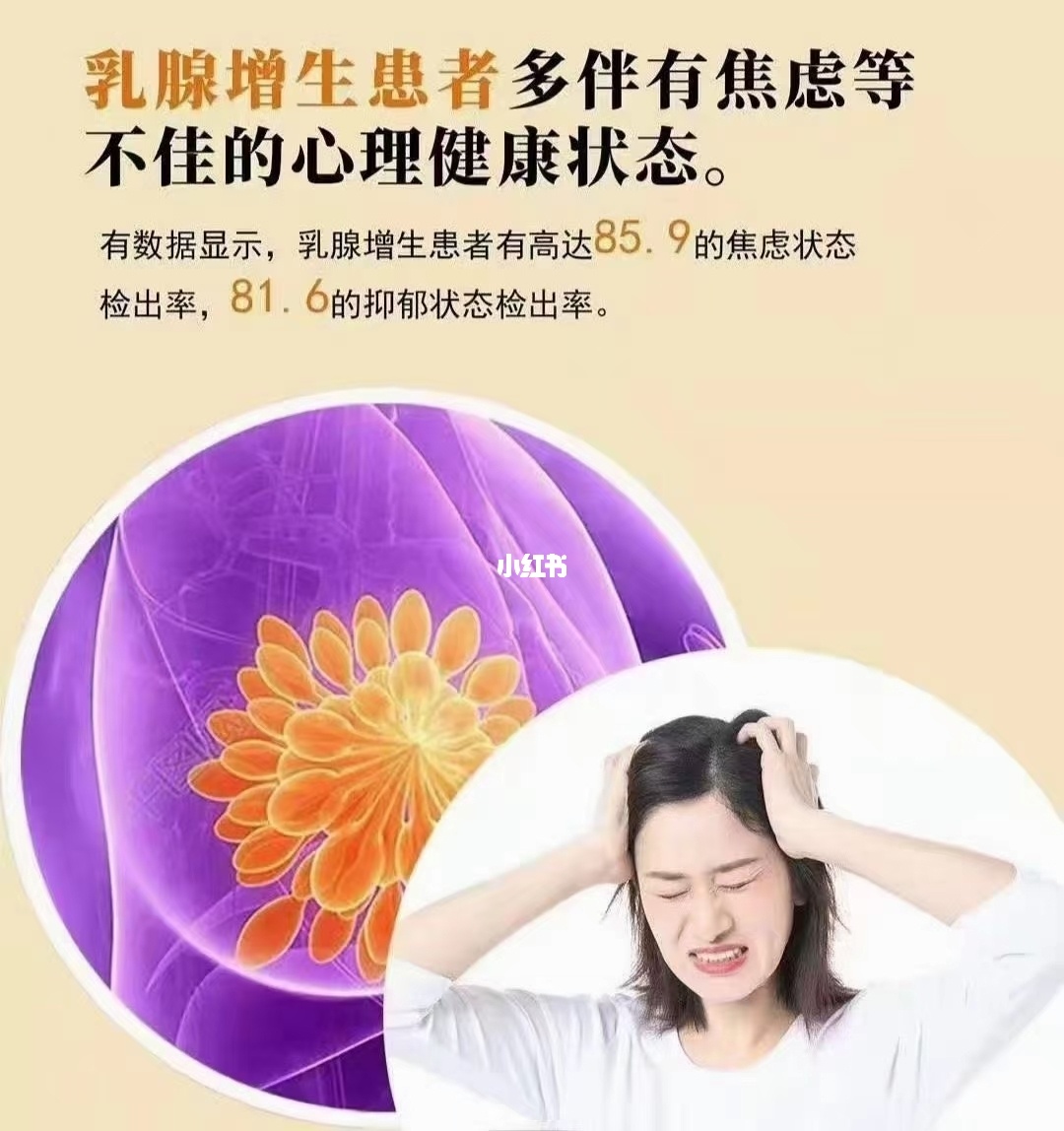 补硒会加重乳腺增生吗（硒对乳腺增生有效果吗）-硒宝网
