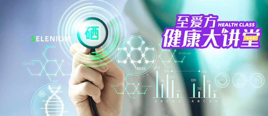 备孕补硒剂量多少适合(备孕期可以补硒吗)-硒宝网