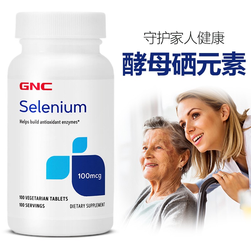 什么病需要补硒酵母片(麦芽硒和酵母硒哪种好)-硒宝网