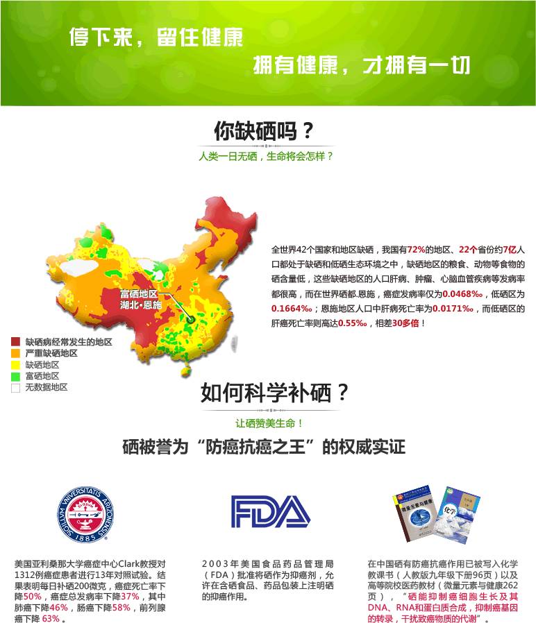 补钙的时候也要补硒吗（补钙铁锌硒）-硒宝网