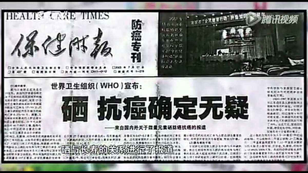 患癌症补硒哪个品牌好(抗癌补硒哪种好)-硒宝网