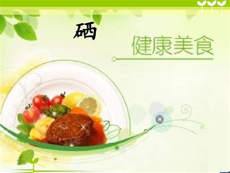 补硒对人体有几种功效（人体补硒的药物有哪些）-硒宝网