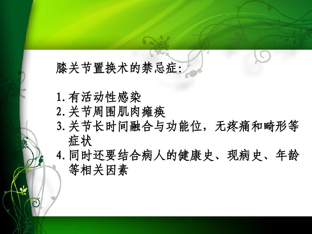 大骨关节疾病补硒方法(硒与骨关节疾病视频)-硒宝网