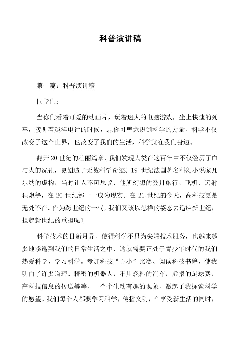 补硒宣传活动方案设计（补充方案怎么写）-硒宝网