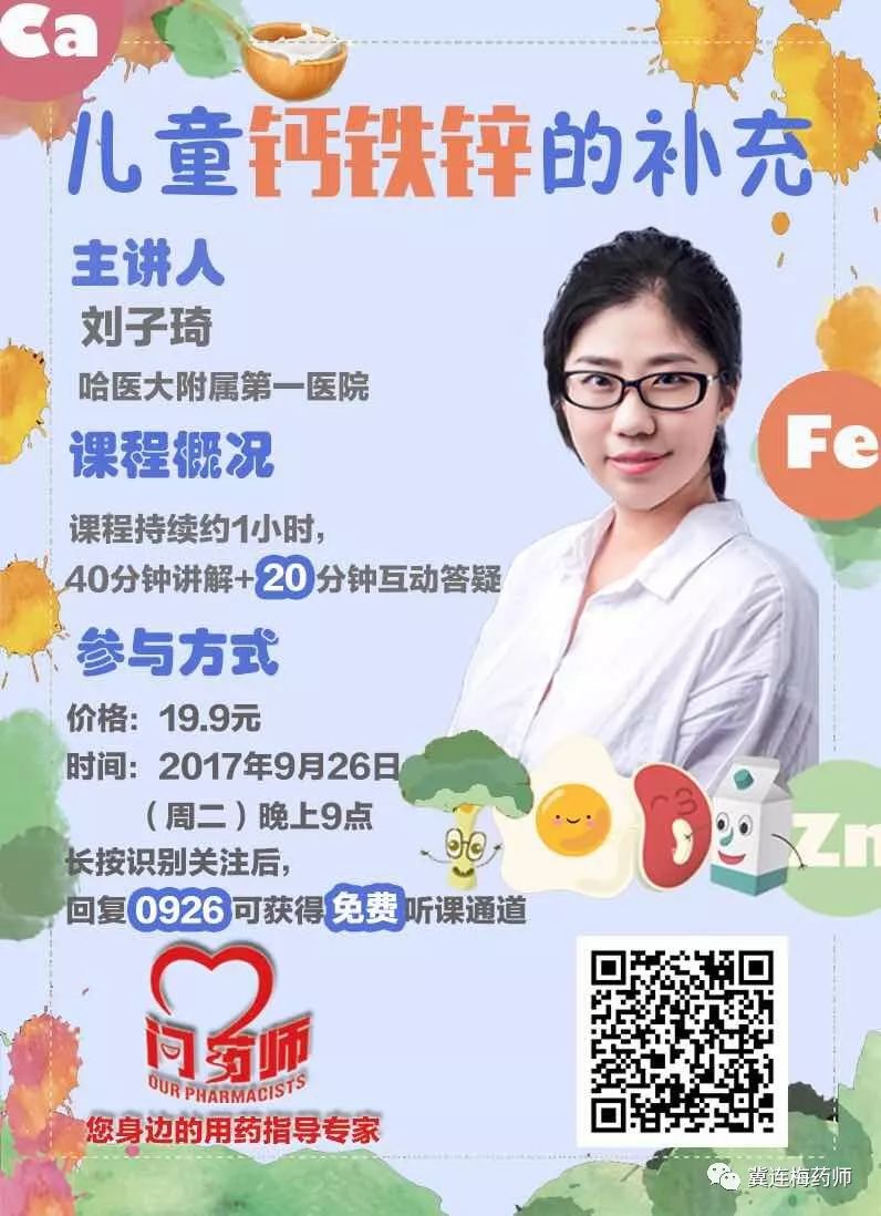 儿童钙铁锌硒都要补吗(钙锌补铁儿童硒要多久)-硒宝网