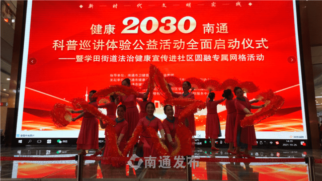 全国补硒公益科普巡讲(硒科普知识问卷)-硒宝网