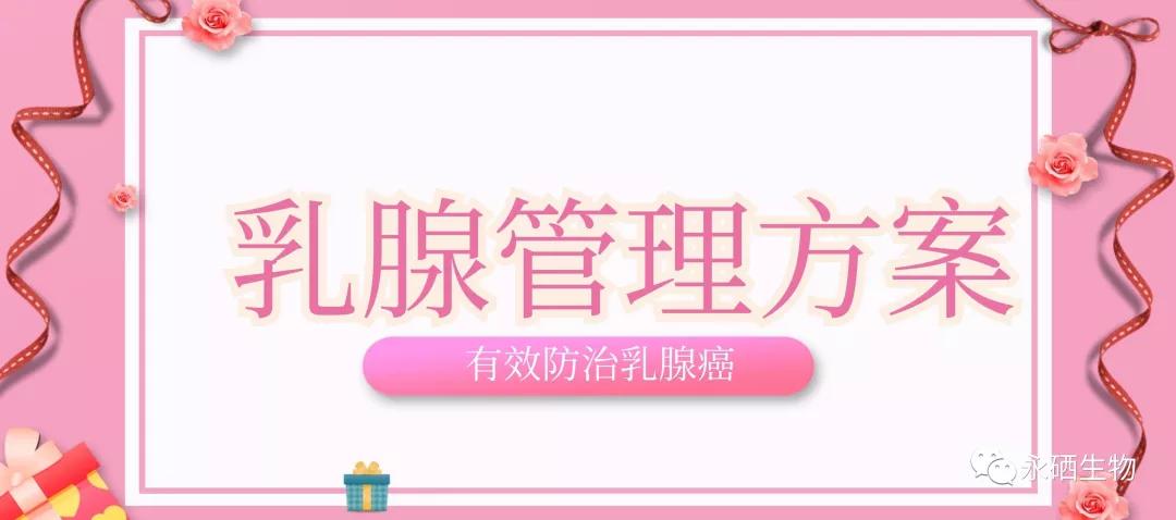 得了癌症补硒还管用吗(癌症患者补硒吗)-硒宝网