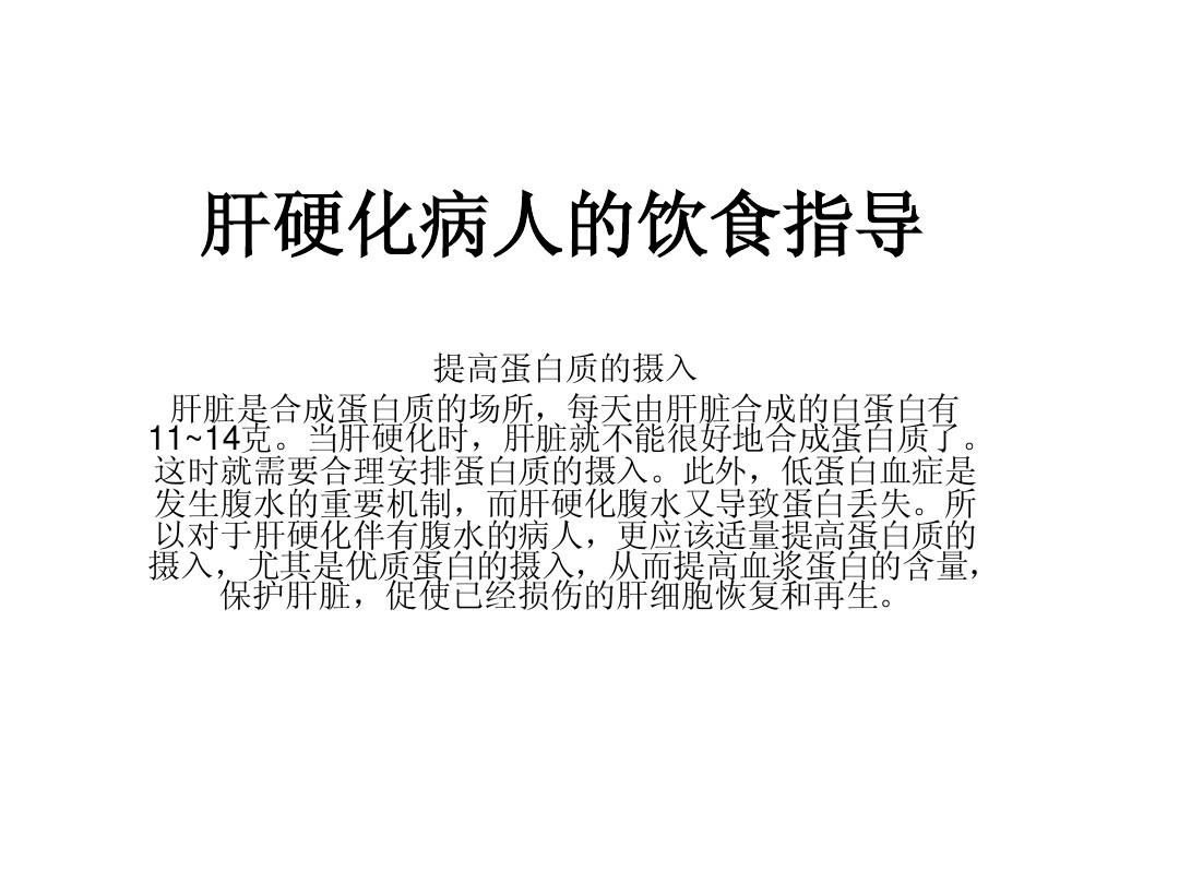 肝硬化病人可以补硒吗（肝硬化能补硒吗）-硒宝网