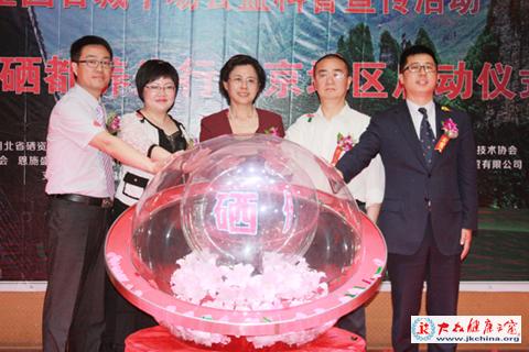 我们为什么要宣传补硒(宣传补硒人人有责)-硒宝网