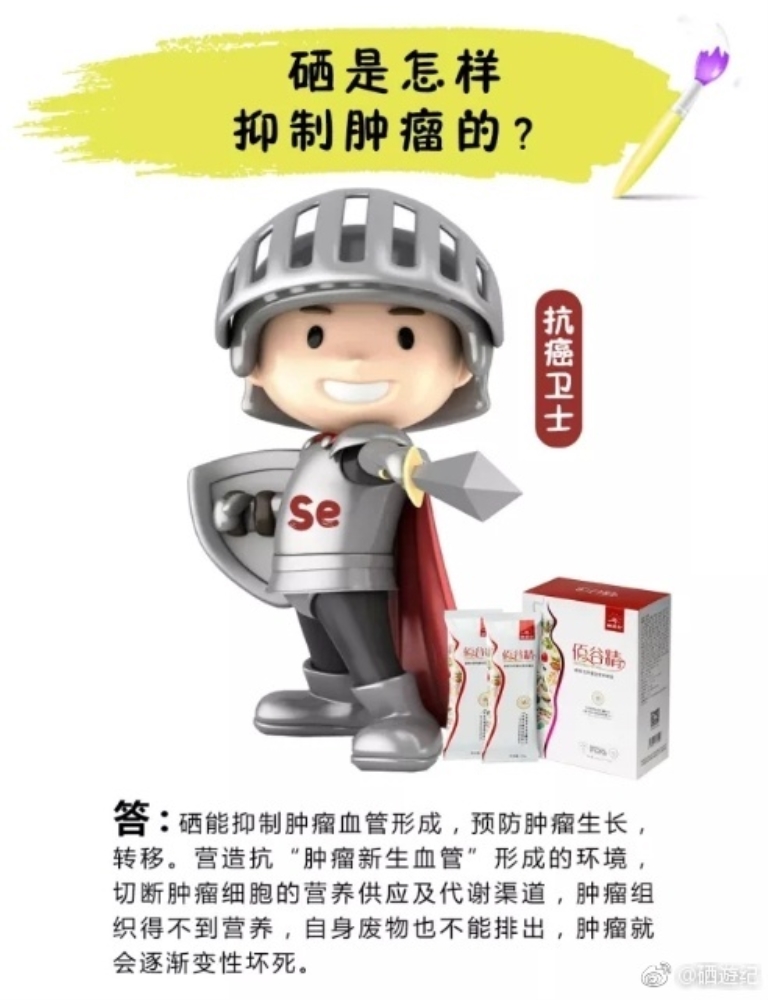 小孩补硒对身体的作用(小孩秋天吃什么补身体)-硒宝网