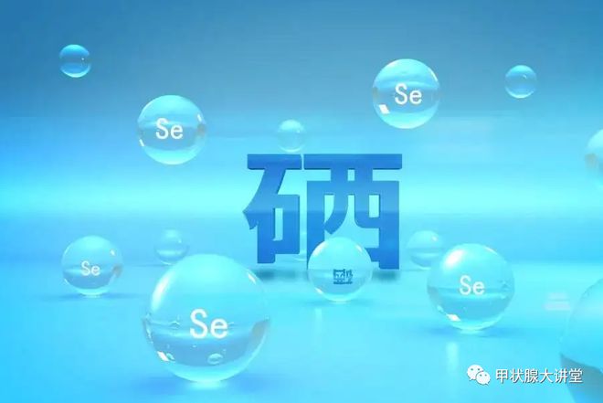 甲状腺全切需要补硒么（切补甲状腺需要硒元素吗）-硒宝网