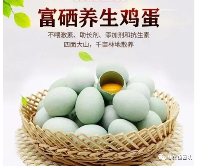 适当的补硒有哪些食物(新硒望科学补硒协会)-硒宝网