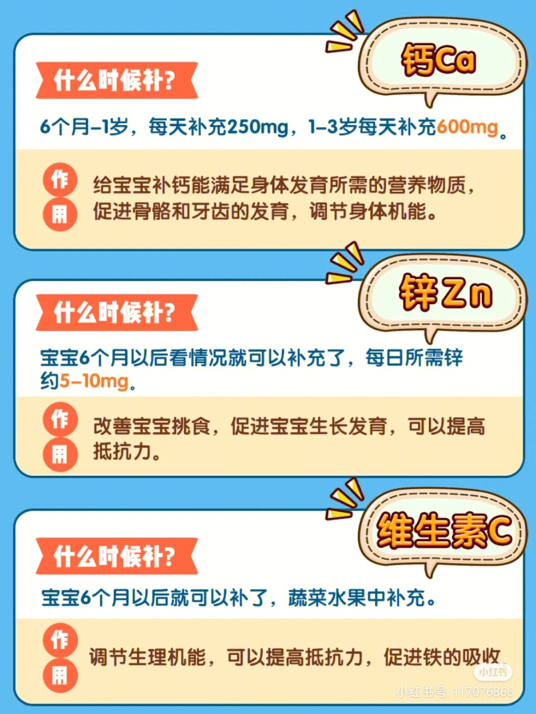 胎儿补智力用锌还是硒(锌胎儿智力补硒用量是多少)-硒宝网