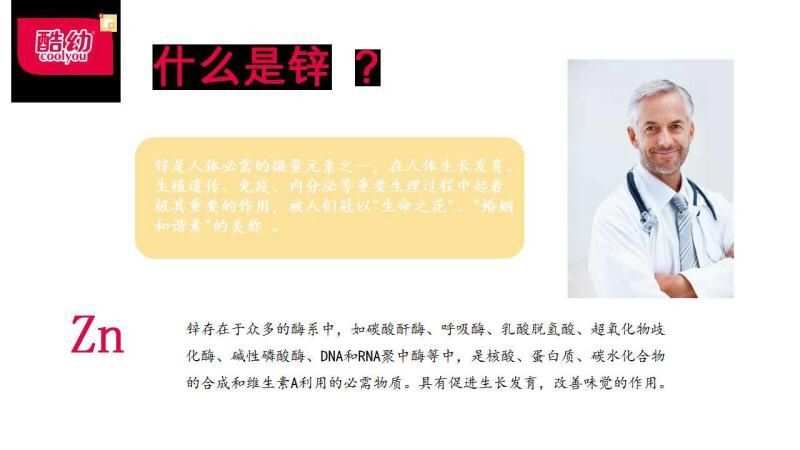 胎儿补智力用锌还是硒(锌硒宝生儿子)-硒宝网