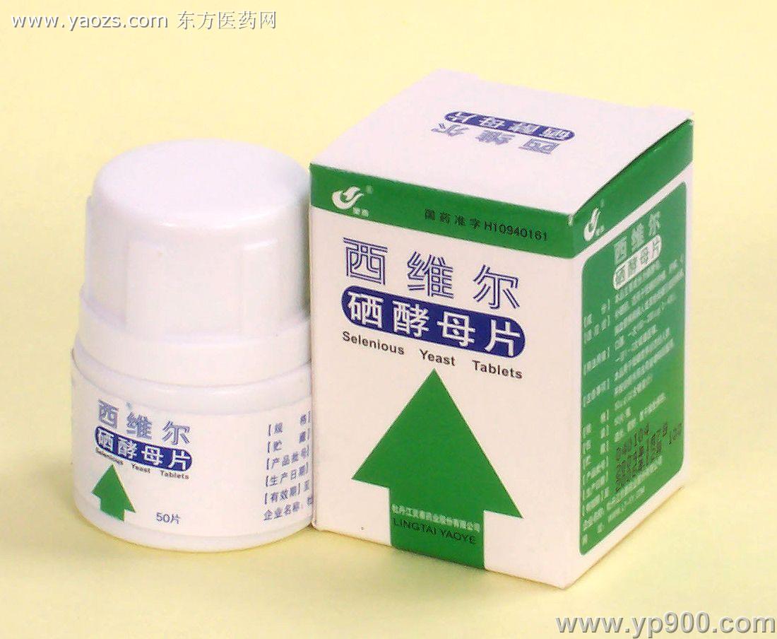 酵母硒元素能长期补吗(补充酵母硒会有什么不适)-硒宝网